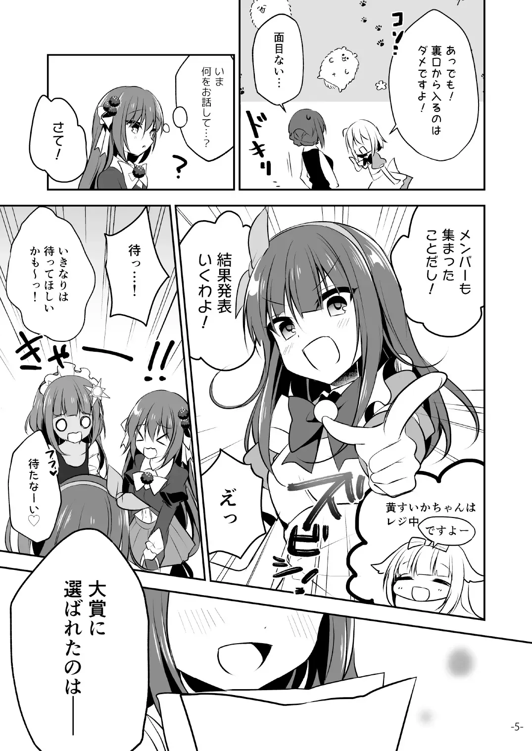 [Naenae - Yukie] 月刊うりぼうざっか店 2019年8月2日発行号 Fhentai - Page 44