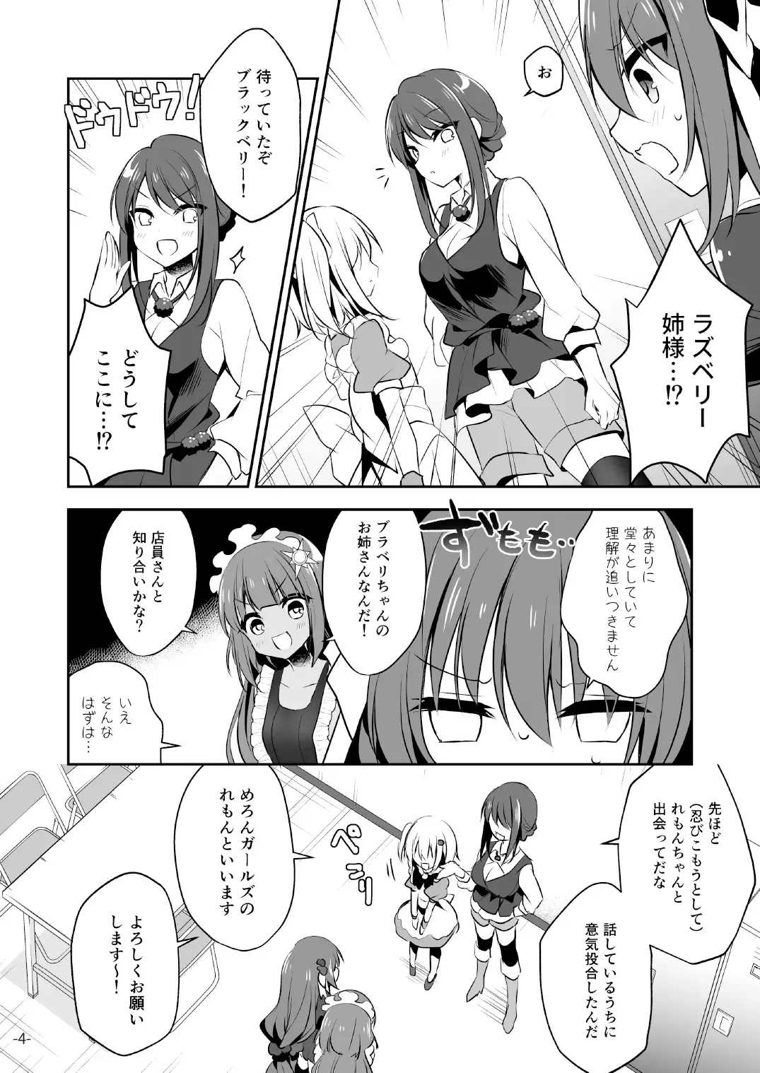 [Naenae - Yukie] 月刊うりぼうざっか店 2019年8月2日発行号 Fhentai - Page 45