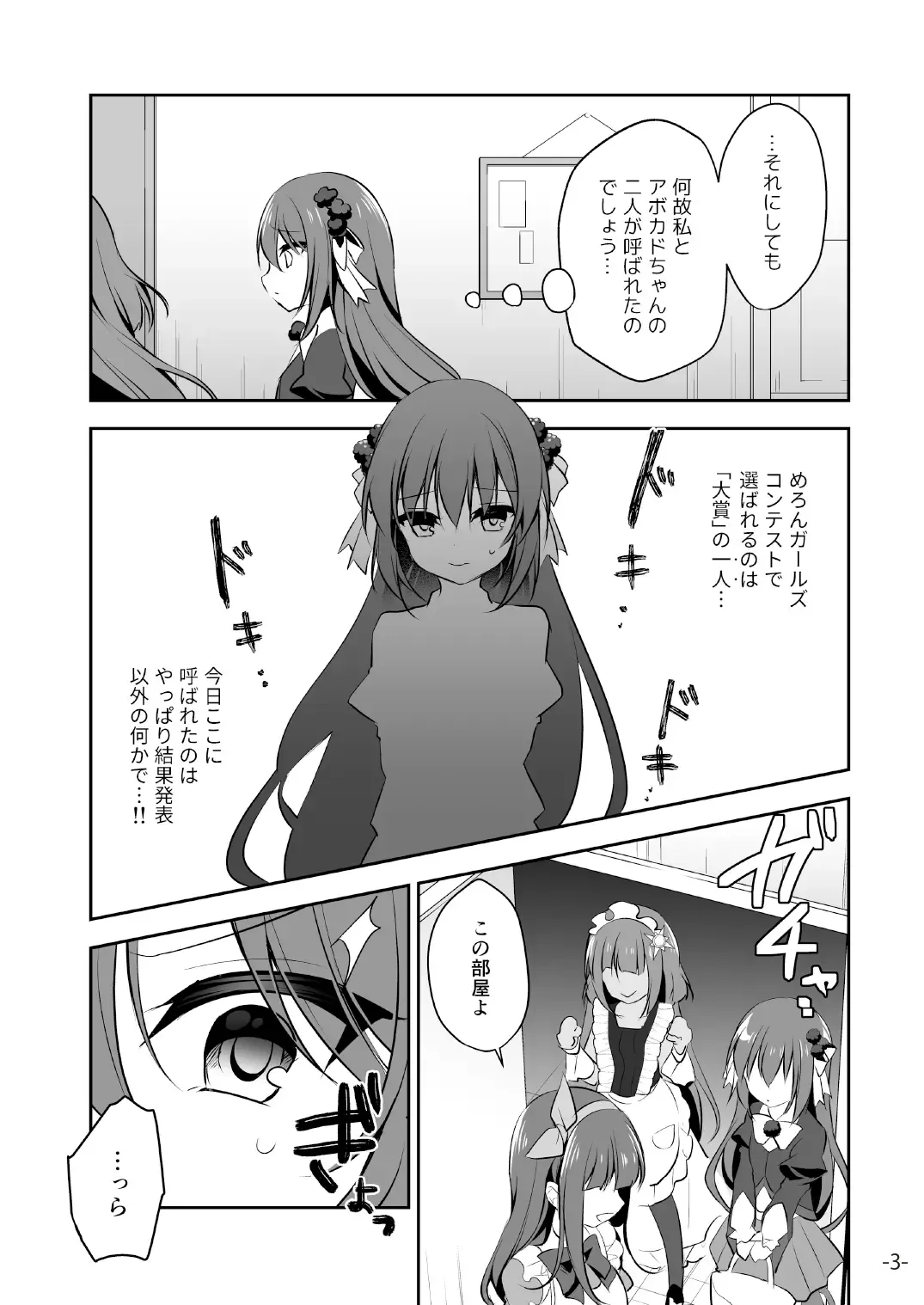 [Naenae - Yukie] 月刊うりぼうざっか店 2019年8月2日発行号 Fhentai - Page 46