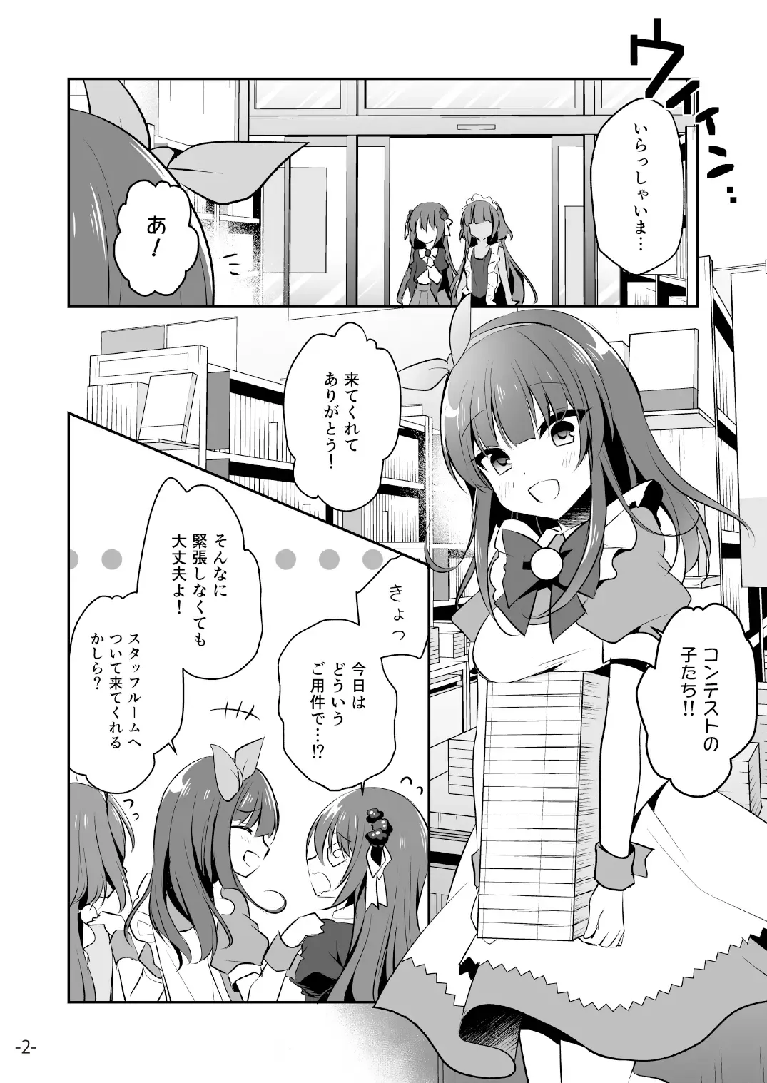 [Naenae - Yukie] 月刊うりぼうざっか店 2019年8月2日発行号 Fhentai - Page 47