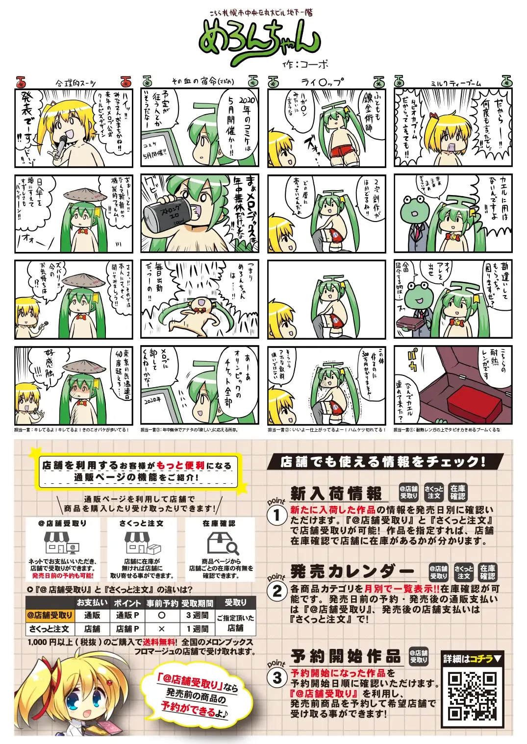 [Naenae - Yukie] 月刊うりぼうざっか店 2019年8月2日発行号 Fhentai - Page 49