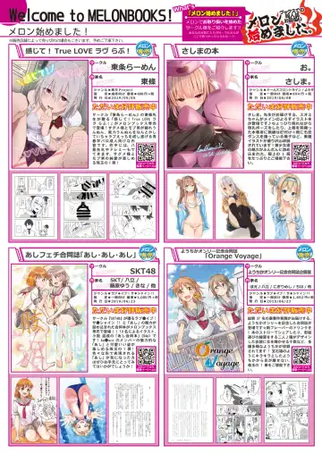 [Naenae - Yukie] 月刊うりぼうざっか店 2019年8月2日発行号 Fhentai - Page 10