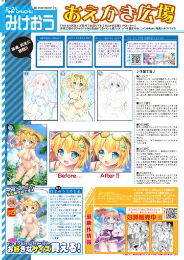 [Naenae - Yukie] 月刊うりぼうざっか店 2019年8月2日発行号 Fhentai - Page 14