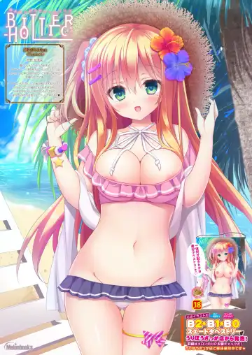 [Naenae - Yukie] 月刊うりぼうざっか店 2019年8月2日発行号 Fhentai - Page 27