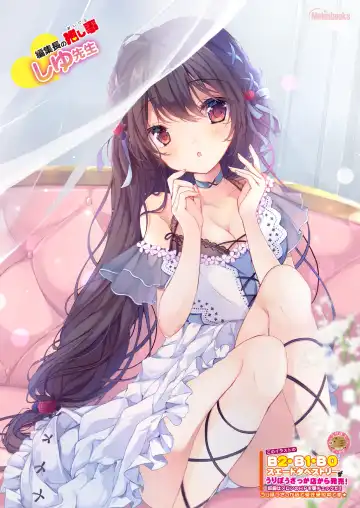 [Naenae - Yukie] 月刊うりぼうざっか店 2019年8月2日発行号 Fhentai - Page 34