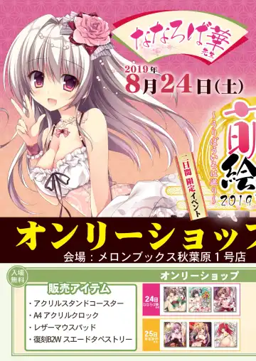 [Naenae - Yukie] 月刊うりぼうざっか店 2019年8月2日発行号 Fhentai - Page 36