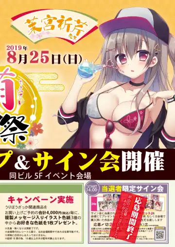 [Naenae - Yukie] 月刊うりぼうざっか店 2019年8月2日発行号 Fhentai - Page 37