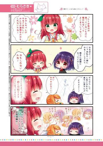 [Naenae - Yukie] 月刊うりぼうざっか店 2019年8月2日発行号 Fhentai - Page 38