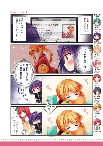 [Naenae - Yukie] 月刊うりぼうざっか店 2019年8月2日発行号 Fhentai - Page 39