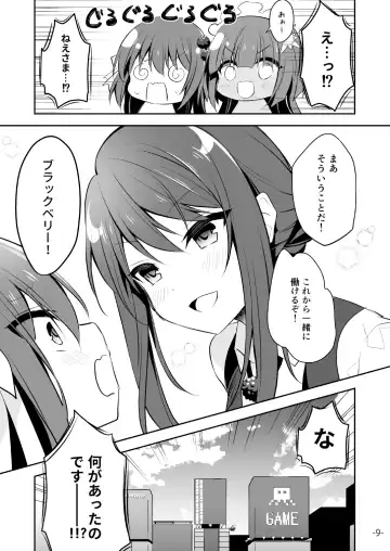 [Naenae - Yukie] 月刊うりぼうざっか店 2019年8月2日発行号 Fhentai - Page 40