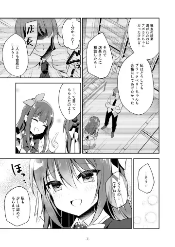 [Naenae - Yukie] 月刊うりぼうざっか店 2019年8月2日発行号 Fhentai - Page 42