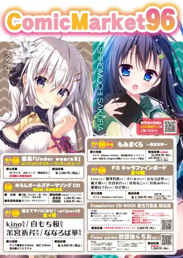 [Naenae - Yukie] 月刊うりぼうざっか店 2019年8月2日発行号 Fhentai - Page 5