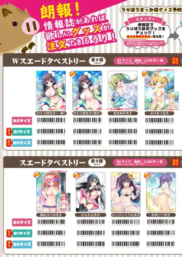 [Naenae - Yukie] 月刊うりぼうざっか店 2019年8月2日発行号 Fhentai - Page 50