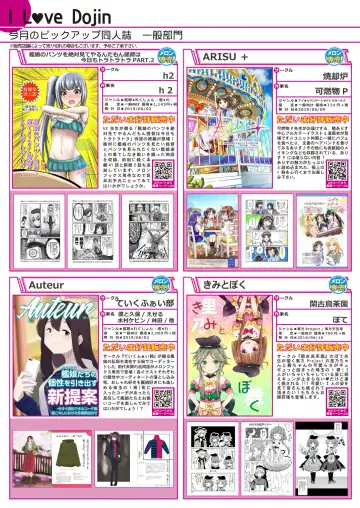 [Naenae - Yukie] 月刊うりぼうざっか店 2019年8月2日発行号 Fhentai - Page 6