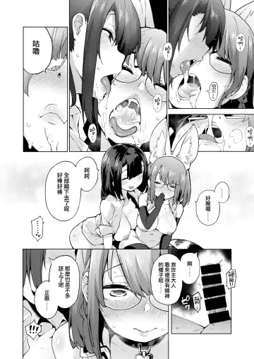 [Kenji] POV Kamimachi Shoujo #2 Fhentai - Page 10