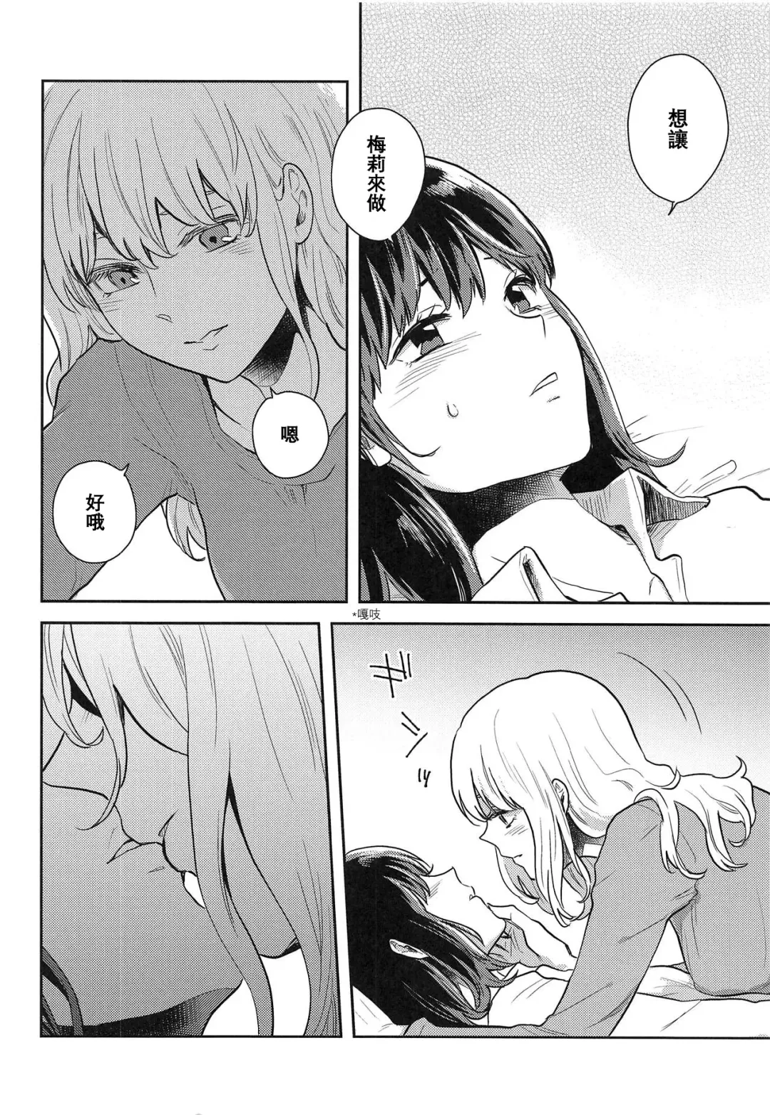 [Kawanami Izumi] Hajimete no Yoru Fhentai - Page 11