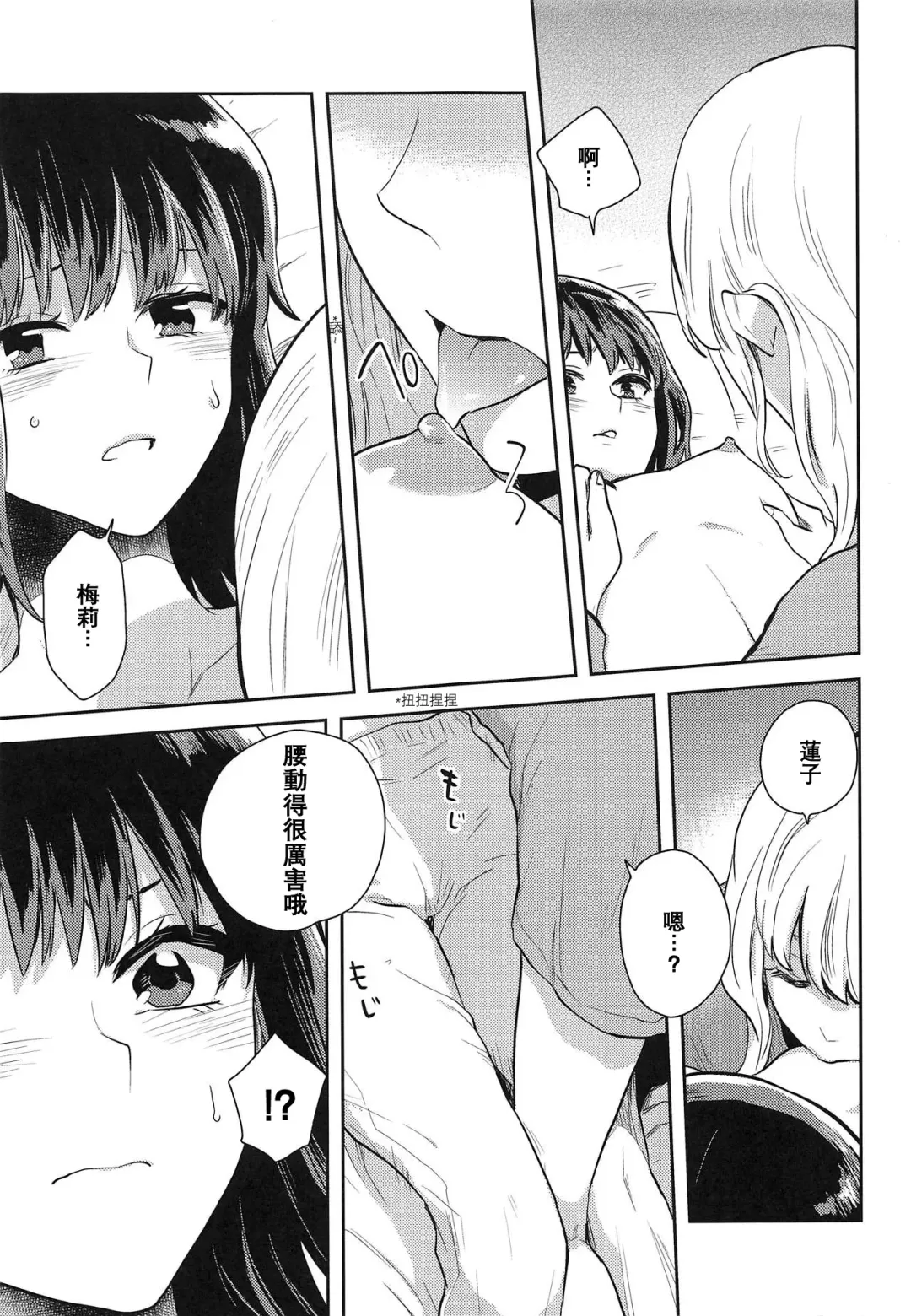 [Kawanami Izumi] Hajimete no Yoru Fhentai - Page 14