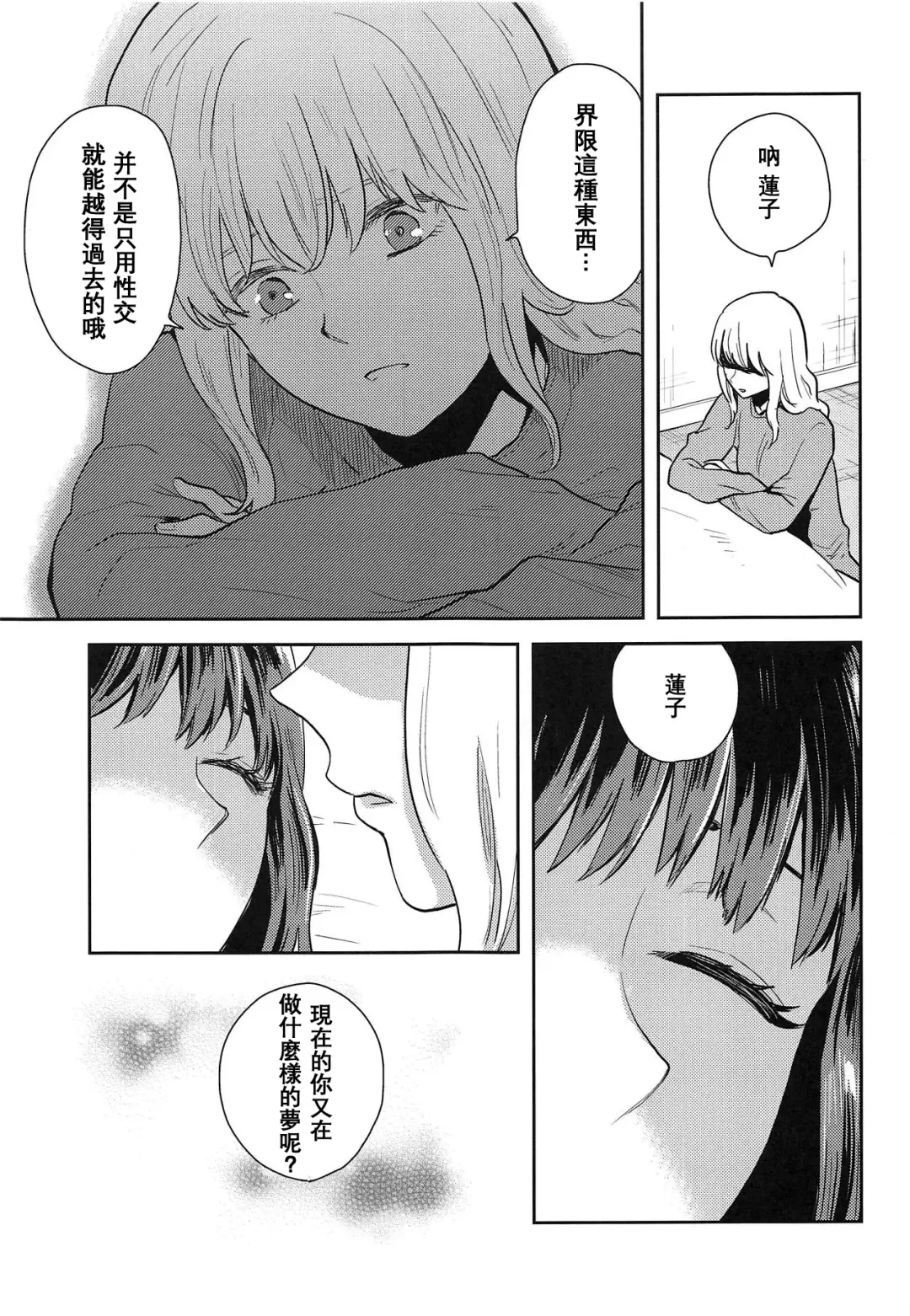 [Kawanami Izumi] Hajimete no Yoru Fhentai - Page 20