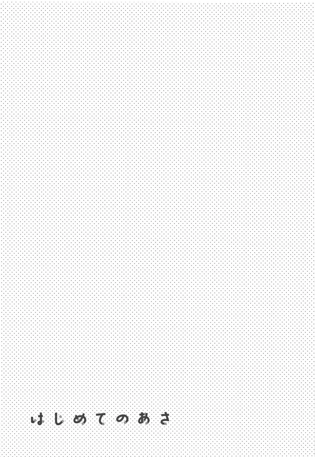 [Kawanami Izumi] Hajimete no Yoru Fhentai - Page 22