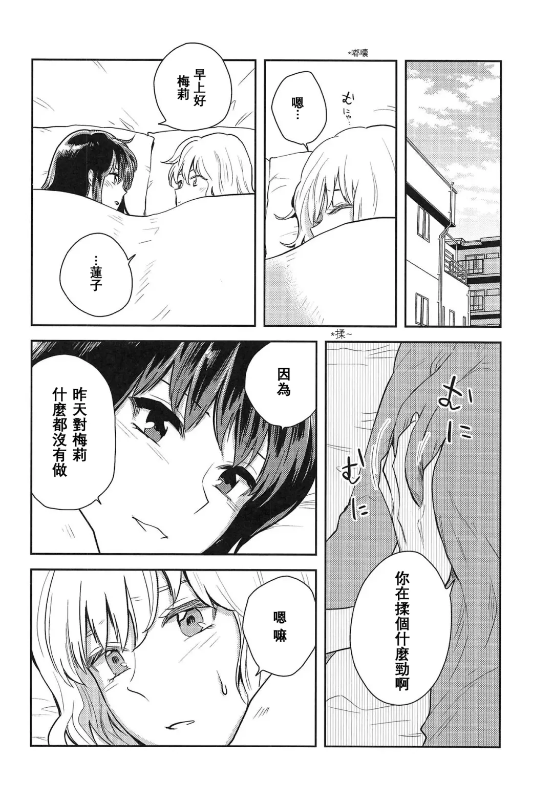 [Kawanami Izumi] Hajimete no Yoru Fhentai - Page 23
