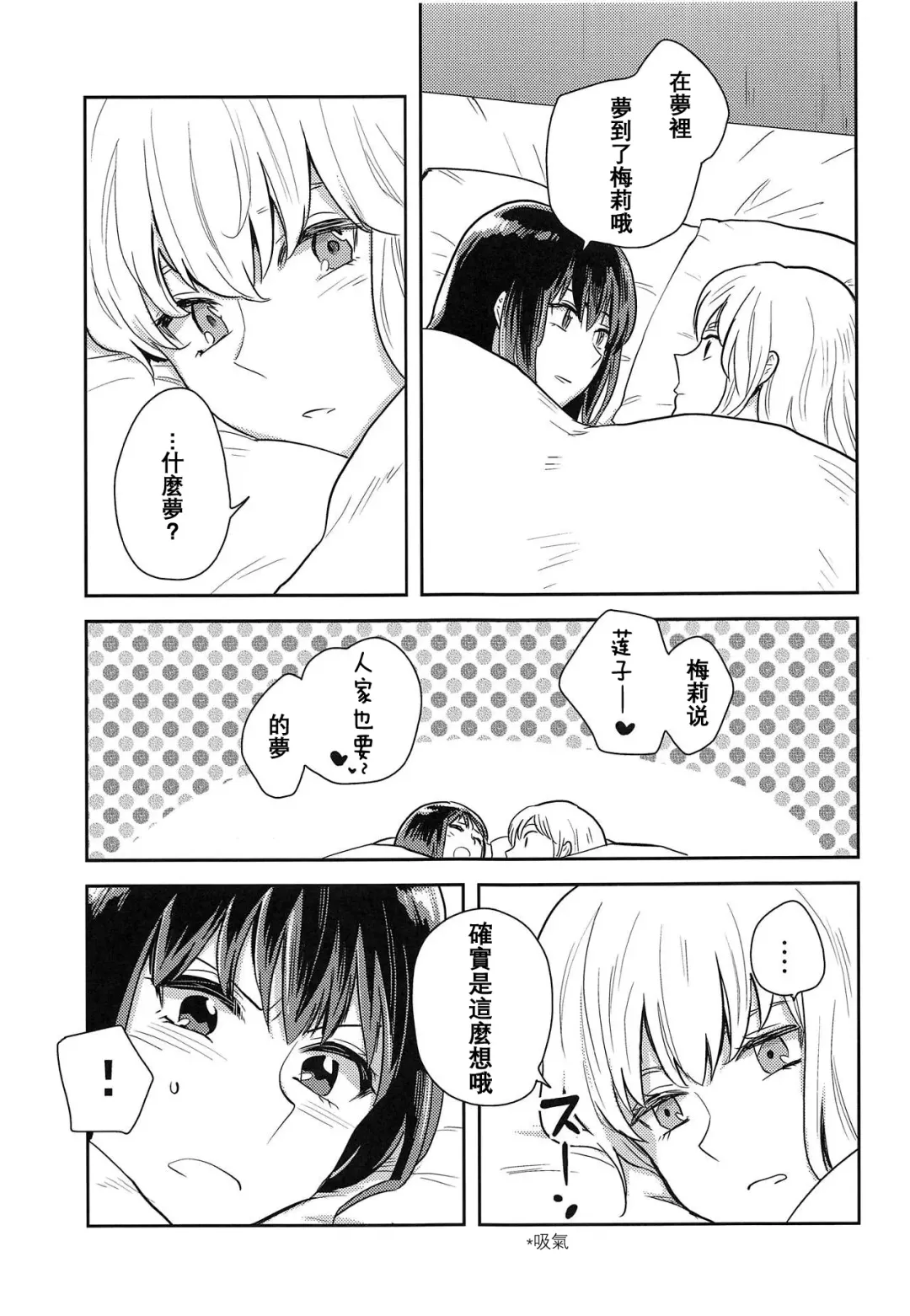 [Kawanami Izumi] Hajimete no Yoru Fhentai - Page 24