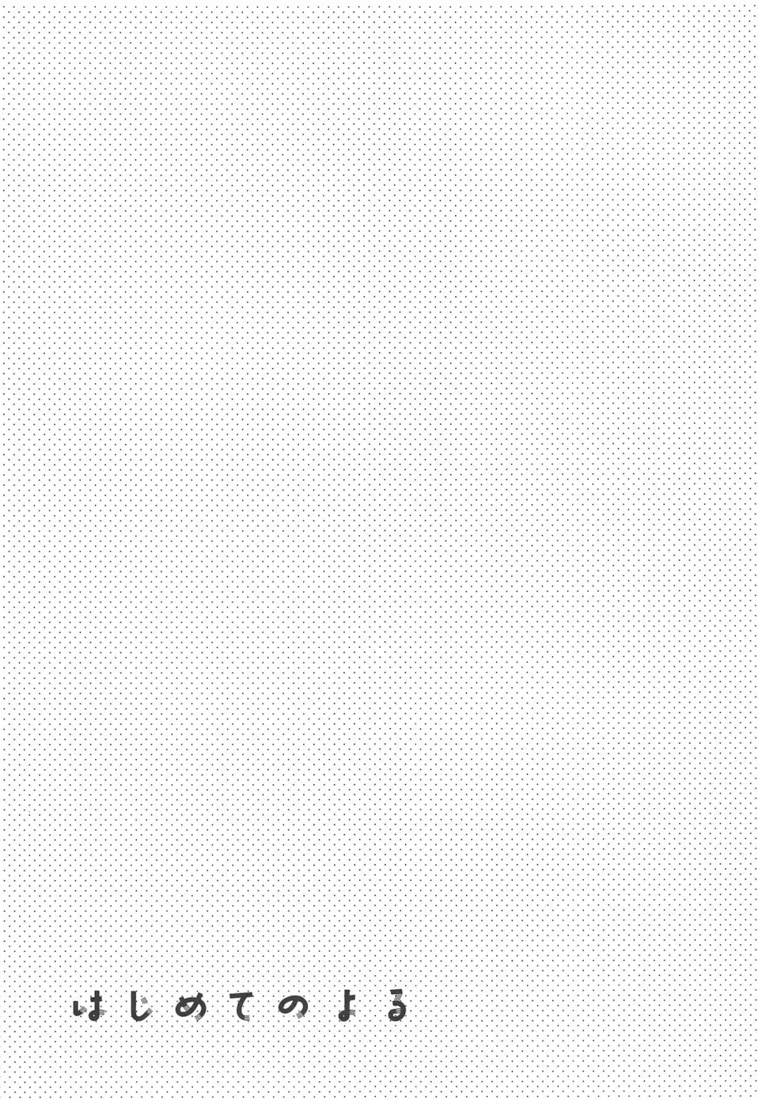 [Kawanami Izumi] Hajimete no Yoru Fhentai - Page 8