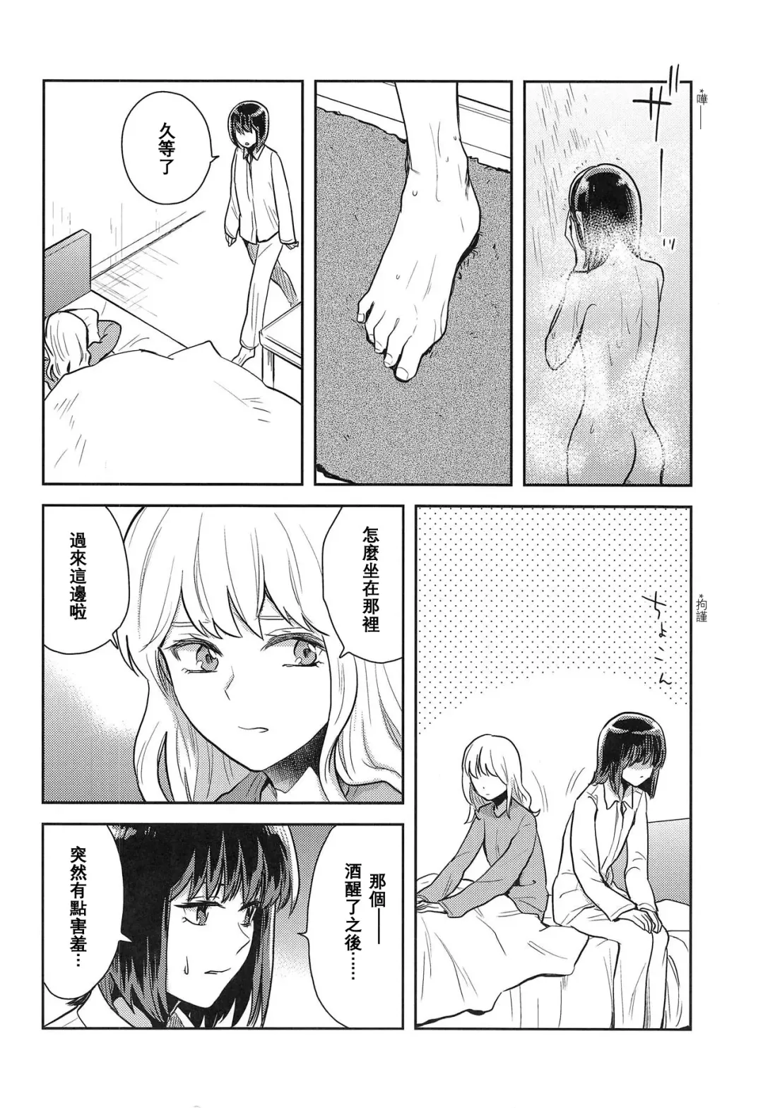 [Kawanami Izumi] Hajimete no Yoru Fhentai - Page 9