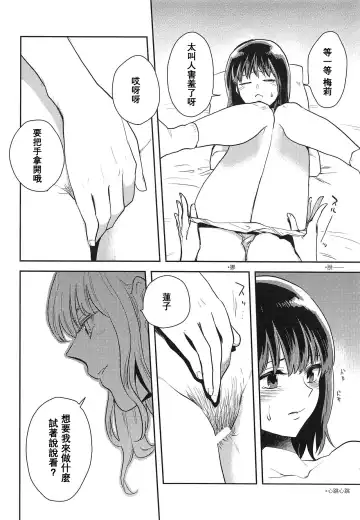 [Kawanami Izumi] Hajimete no Yoru Fhentai - Page 15