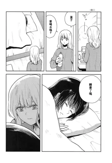 [Kawanami Izumi] Hajimete no Yoru Fhentai - Page 19