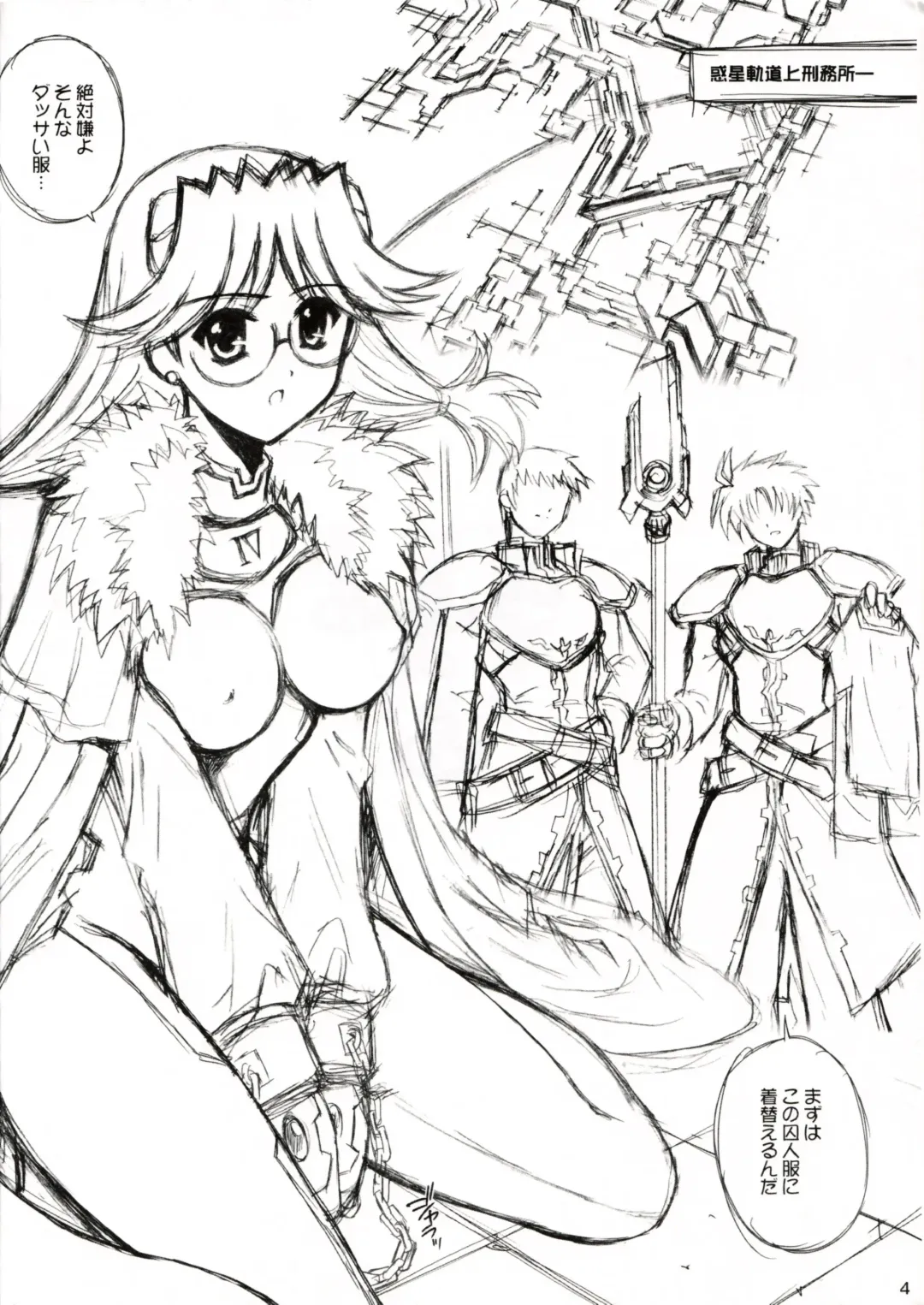 [Kamogawa Tanuki] Ufufuu no Fu IV Fhentai - Page 4