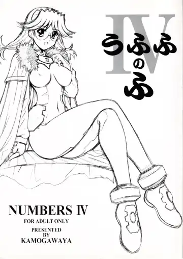 Read [Kamogawa Tanuki] Ufufuu no Fu IV - Fhentai