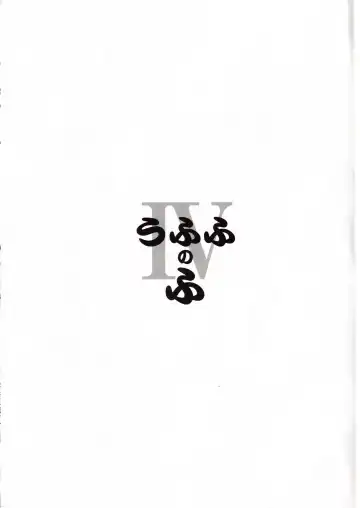 [Kamogawa Tanuki] Ufufuu no Fu IV Fhentai - Page 3