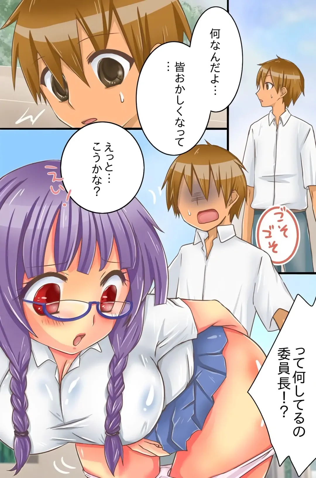 [Yuduponta] Yareru Sekai. Itsu demo Doko demo Dare ni demo Nakadashi Shihoudai Fhentai - Page 16