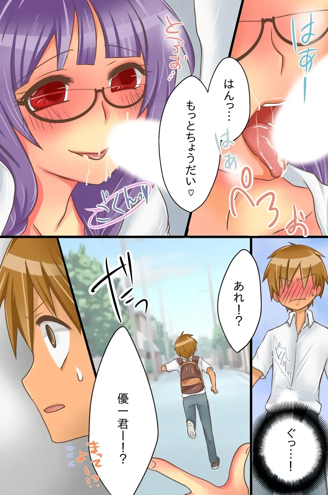 [Yuduponta] Yareru Sekai. Itsu demo Doko demo Dare ni demo Nakadashi Shihoudai Fhentai - Page 21