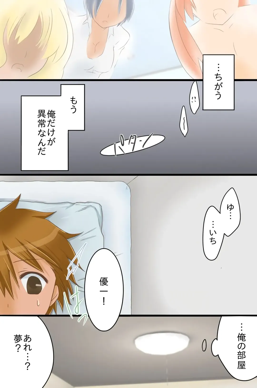 [Yuduponta] Yareru Sekai. Itsu demo Doko demo Dare ni demo Nakadashi Shihoudai Fhentai - Page 28