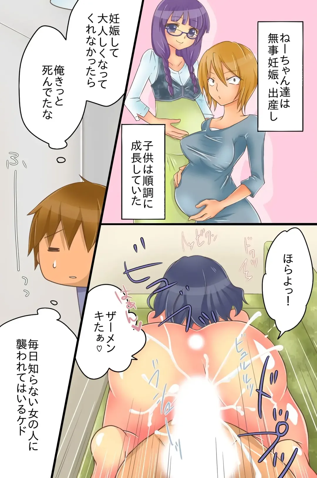 [Yuduponta] Yareru Sekai. Itsu demo Doko demo Dare ni demo Nakadashi Shihoudai Fhentai - Page 38