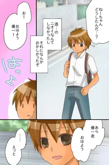 [Yuduponta] Yareru Sekai. Itsu demo Doko demo Dare ni demo Nakadashi Shihoudai Fhentai - Page 13