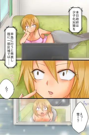 [Yuduponta] Yareru Sekai. Itsu demo Doko demo Dare ni demo Nakadashi Shihoudai Fhentai - Page 2