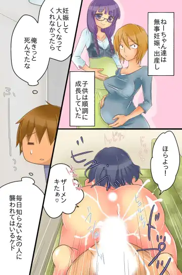 [Yuduponta] Yareru Sekai. Itsu demo Doko demo Dare ni demo Nakadashi Shihoudai Fhentai - Page 38