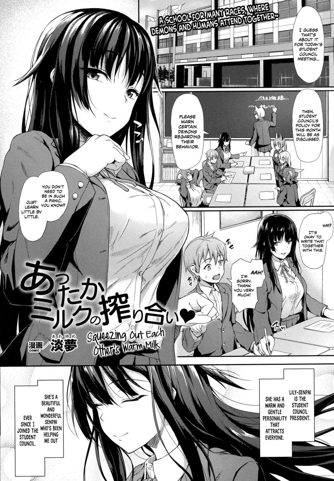 [Awayume] Attaka Milk no Shiboriai | Squeezing Out Each Other's Warm Milk Fhentai - Page 1