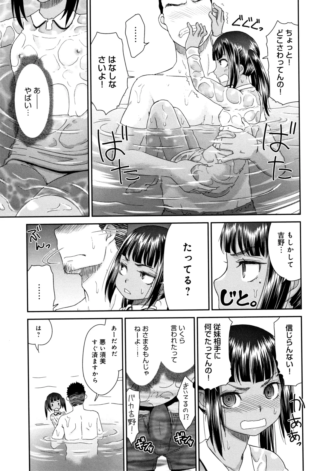 [Momonosuke] Kasshoku Mermaid Fhentai - Page 14