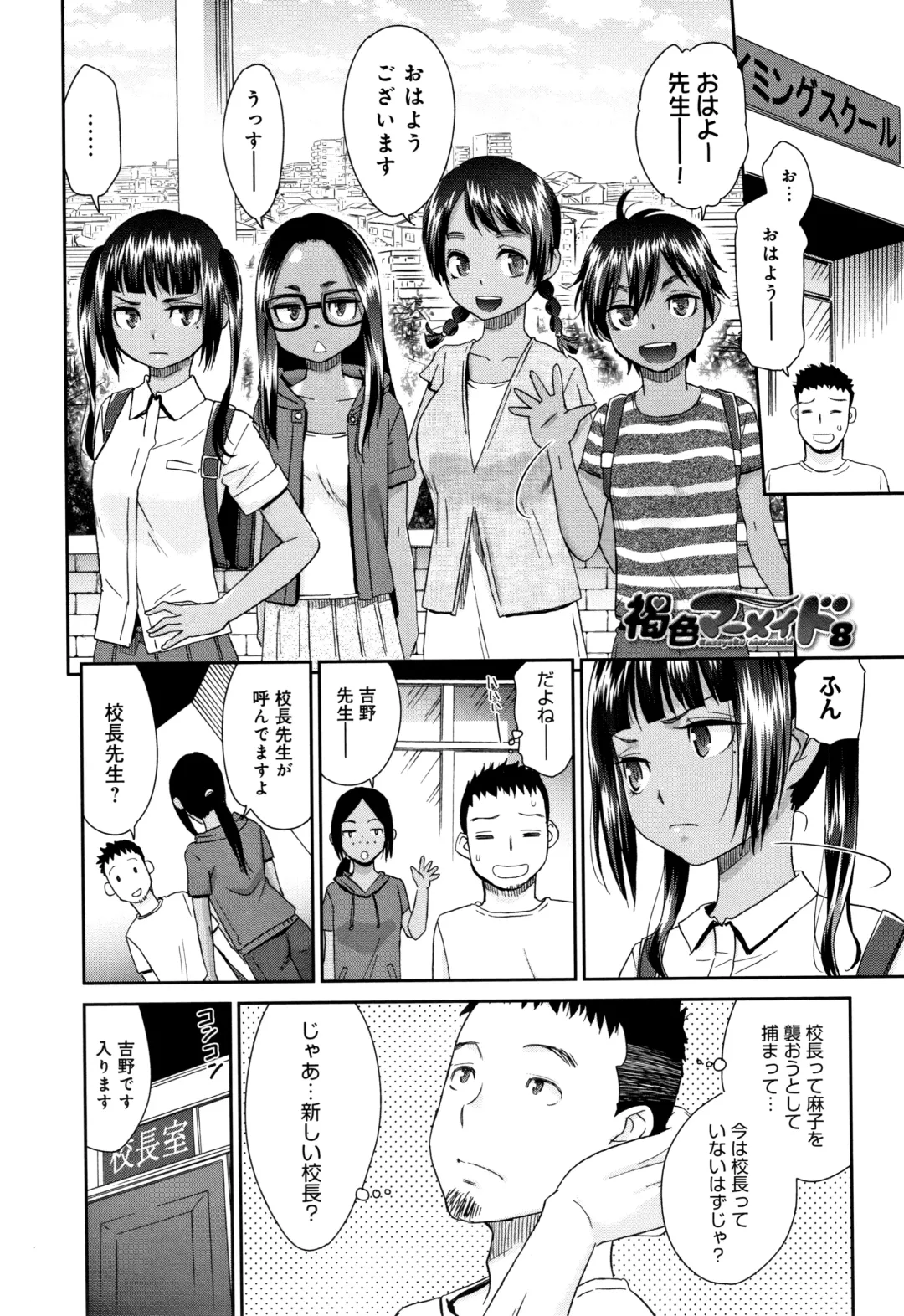 [Momonosuke] Kasshoku Mermaid Fhentai - Page 146