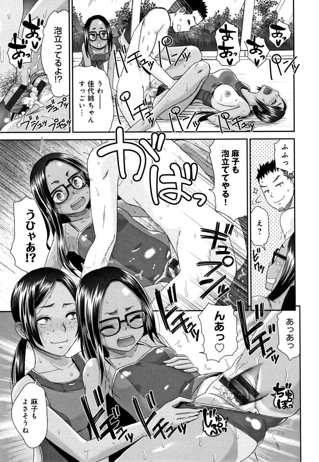 [Momonosuke] Kasshoku Mermaid Fhentai - Page 174