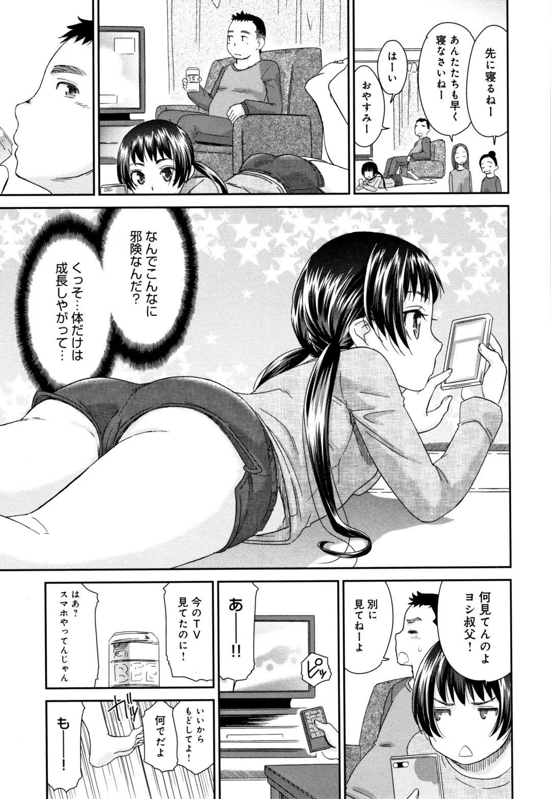 [Momonosuke] Kasshoku Mermaid Fhentai - Page 190