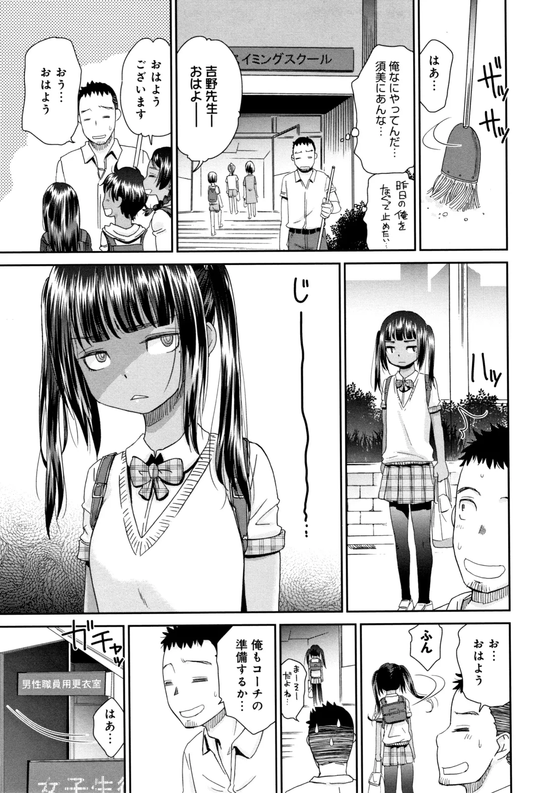 [Momonosuke] Kasshoku Mermaid Fhentai - Page 44