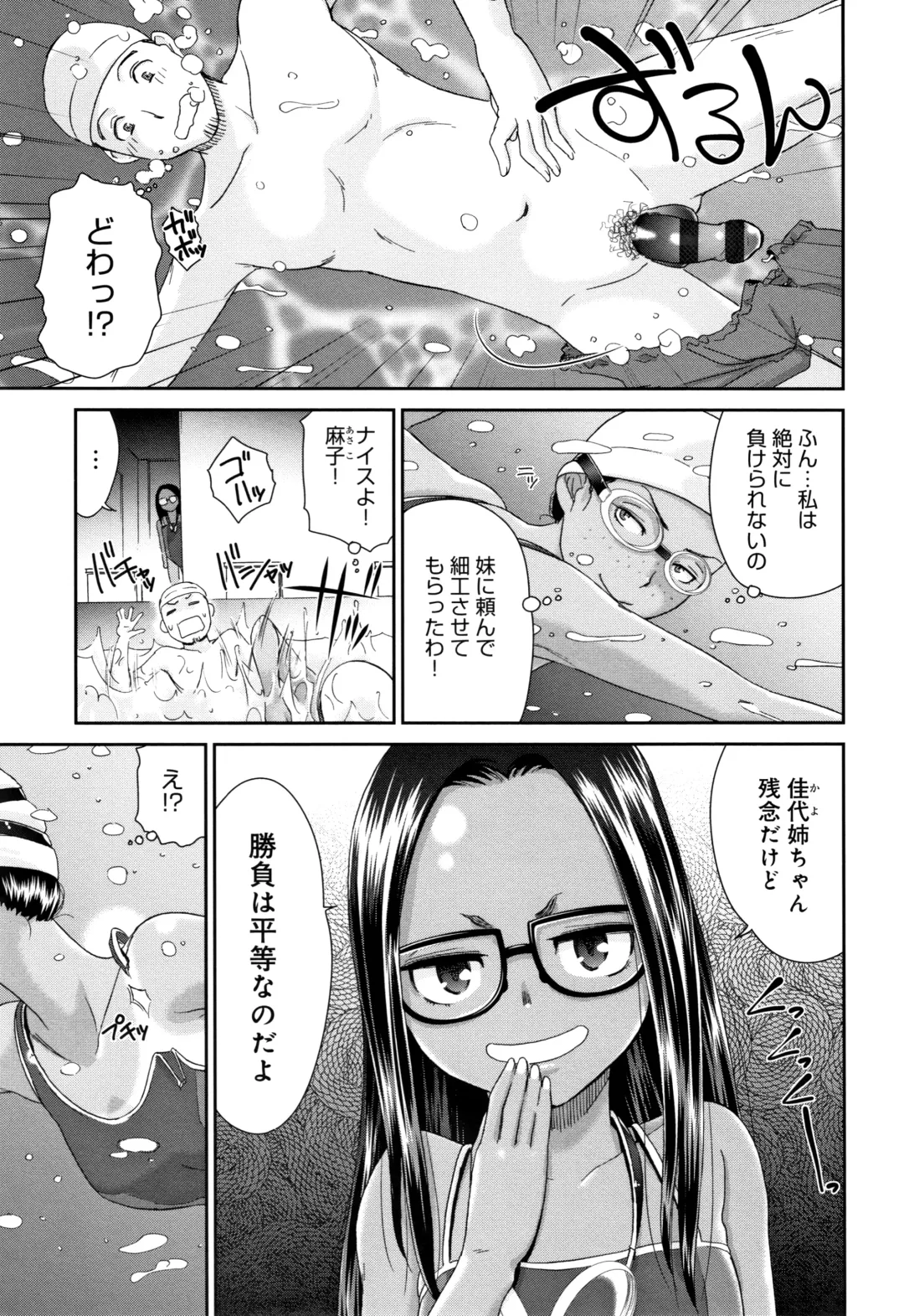 [Momonosuke] Kasshoku Mermaid Fhentai - Page 88