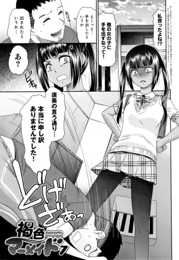 [Momonosuke] Kasshoku Mermaid Fhentai - Page 126