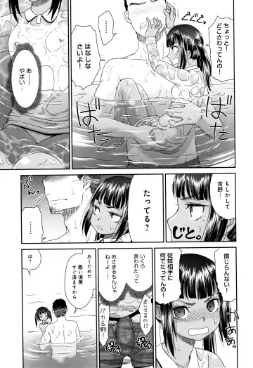 [Momonosuke] Kasshoku Mermaid Fhentai - Page 14