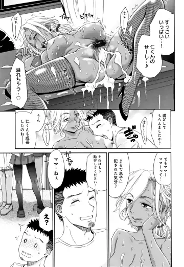 [Momonosuke] Kasshoku Mermaid Fhentai - Page 164