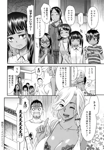 [Momonosuke] Kasshoku Mermaid Fhentai - Page 165